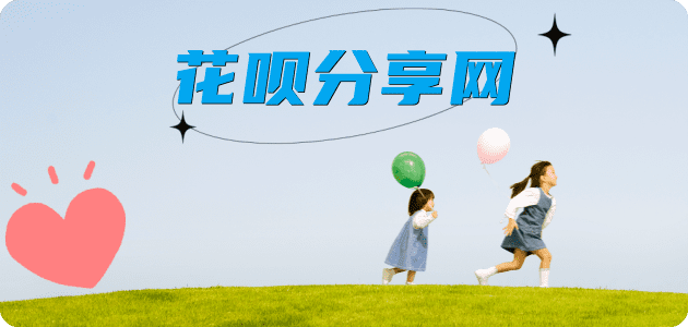 邵阳信用卡商家平台☀️诚信信用卡24小时在线接单 - 来宾信用卡